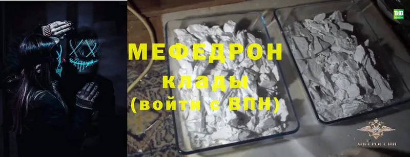 МЕФ mephedrone  закладка  Жигулёвск 