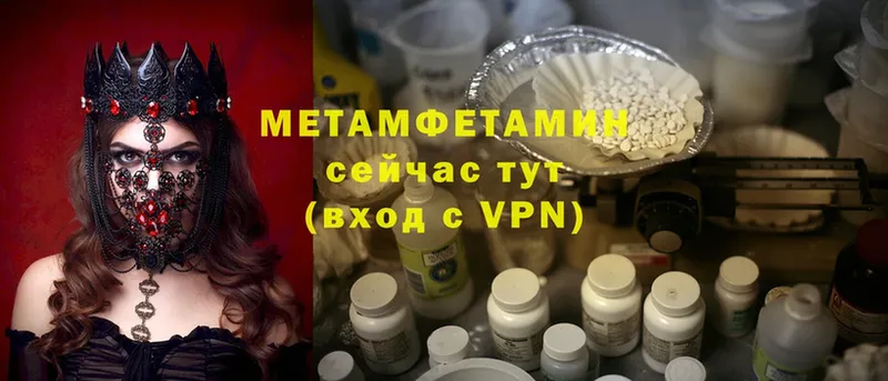 Первитин Methamphetamine  наркотики  Жигулёвск 