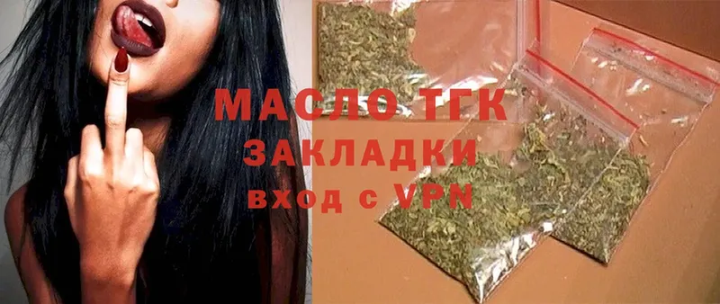 купить закладку  Жигулёвск  ТГК THC oil 